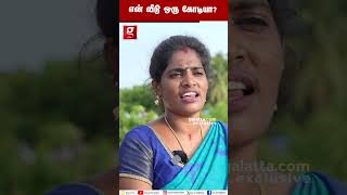 quot18லட்சம் ல வீடு கட்டி கடன்ல இருக்கேன் தப்பா பேசாதீங்க🙄quot  Trichy Sadhana Home Tour  Comments [upl. by Matheny584]