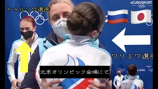 訳されていないロシア語 フィギュアスケート ロシア選手 ワリエワ選手？トゥルソワ選手？ 【日本語・ロシア語字幕付き】 [upl. by Felske]