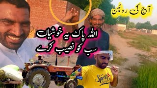 Allah Pak Yeh Khushian Sab Ko Naseeb Kare II Mud House Life Pakistan II Punjabi babloovlog [upl. by Pulchi]