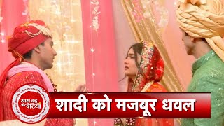 Pandya Store Big Twist In DhawalSuhanis Wedding Dhawal Denied Marry with Her  SBB [upl. by Nilac]