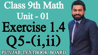 Class 9th Math Unit 1 Exercise 14 Question 5 iii  Nine class Mathematics EX 14 q5  PTB [upl. by Theodoric]