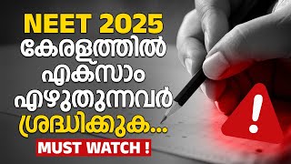 NEET 2025 Important Updates for Students Writing the Exam in Kerala [upl. by Ycnej]