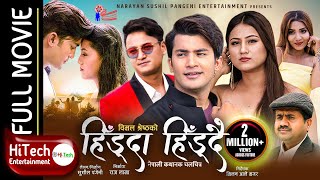 HIDDA HIDDAI  NEPALI FULL MOVIE  AAKASH SHRESTHA  SALON BASNET  REKHA SHAH  SANIYA KHAN [upl. by Einej]