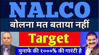 NALCO SHARE LTD LATEST NEWS NATIONAL ALUMINIUM COMPANY COMPLETE ANALYSIS NALCO SHARE TARGET UPDATE [upl. by Erehc575]