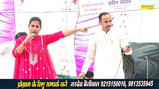 तू इनकी कर पहचान ध्यान ते I Nardev Beniwal Manoj Chaudhary I Dah Gaon Ragni I Dehati Ragni Sonotek [upl. by Enitsenrae]