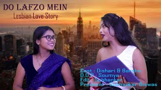 Do Lafzo Mein  Lesbian Love Story  Dishari amp Barsha  Official Music Video  RABIN VAI CREATION [upl. by Mccourt434]