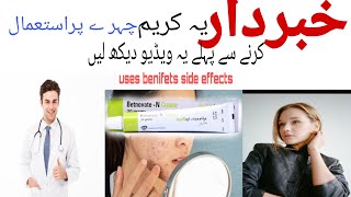 how to use Betnovate N cream face side effectsBetnovateN ceambetamethasoneneomycin crem M waseem [upl. by Ennovahs]