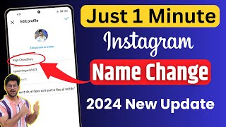 How To Change Instagram Name Change kaise karen  Instagram Me Name Kaise Change Kare [upl. by Lramaj]