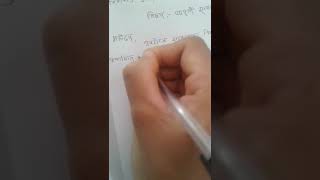 सहकारी संस्थामा निवेदन कसरी लेख्नेHow to Write Application on CooperativeSahakarima Nibedan [upl. by Lefty]