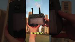 Drone Ah the airplane remote control is turned off [upl. by Yanaj819]