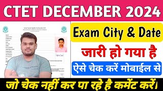 CTET Dec 2024 Exam City ¦¦ CTETExam City 2024 Kaise Check Kare ¦¦CTET Admit Card 2024 Exam City [upl. by Festa]