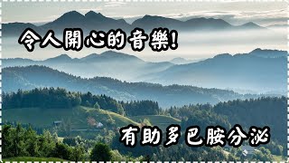 令人開心的輕音樂 有助多巴胺分泌 鋼琴音樂【1小時】 入眠、放鬆、舒緩、休息 Relaxing Music Soothing Music [upl. by Yaned]