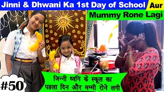 Jinni amp Dhwani Ka 1st Day of School  New Class aur Mummy Rone Lagi  Cute Sisters VLOGS [upl. by Reiche]