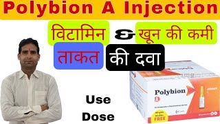 Polybion A Injection Use in Hindi  Multivitamin Injection  Weakness ka injection [upl. by Greeson]