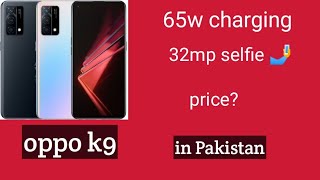 Oppo k9 price in Pakistan coming soon 65w charging youtubeShorts [upl. by Adaminah]