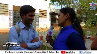 Hirachand Nemchand College of Commerce Poll of Youth BR News Solapur [upl. by Aniled]