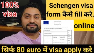 How to fill Schengen visa application form online for indians 2024 [upl. by Ynoble213]