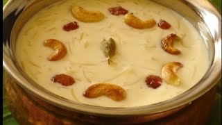 Payasam Recipe in Tamil  How to Make Paal Semiya Payasam in Tamil [upl. by Pember]