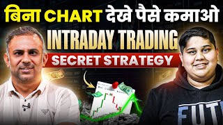 🔥 Intraday Trading से मोटा पैसा कमाना सीखो  How To Find Right Stock For Trading  Operator Strategy [upl. by Sand]