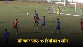 GFA U15 Div 1 League South Goa United Demolish Dempo SC 51  GOA365 TV [upl. by Recnal]