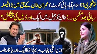 Breaking News  Islamabad High Courts Big Decision in Favor of Imran Khan  Sana Kevan [upl. by Nelag]