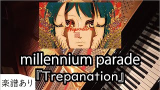 ピアノ millennium parade 「Trepanation」 ミレニアムパレード 1人連弾 [upl. by Oznerol319]