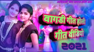 Vagdi geet Holi geet dance video 2021 vlogs Pankaj 88 [upl. by Liana]