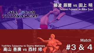 【プロレス Project】All Star Tournament 3 amp 4All Star Pro Wrestling 3 [upl. by Yromas]