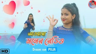 Moner Radio মনের রেডিও📻  Awara  Jeet  Sayantika  Dil Awara Keno Dil Awara  Dance Puja Biswas [upl. by Wynnie]