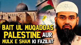 Bait ul Muqaddas Palestine Aur Mulk e Sham Ki Fazilat By AdvFaizSyedOfficial [upl. by Enymsaj]