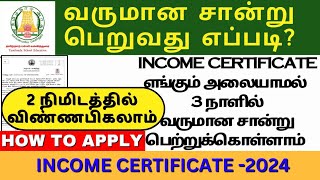 Income Certificate apply TamilRevenue Income Certificate Apply Onlinevarumana certificate apply [upl. by Nelg849]