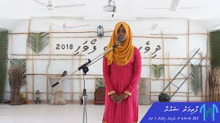 Fathimath Shaura Mohamed Shafeeg [upl. by Eibor]