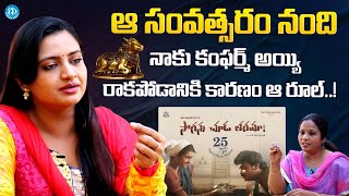 Actress Indraja About Why She Missed Nandi Award  Sogasu Chuda Tarama  Indraja Latest Interview [upl. by Damick]