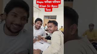 Khan Sir Bpsc Test Bapu Pariksha parisar kumarhar Patna khansirrapkhanglobalstudies [upl. by Ragland332]