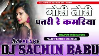 gori tori patari kamariya  Dj song gori tori patari re kamariya hard Vibration Mixx Dj Sachin Babu [upl. by Yruj603]