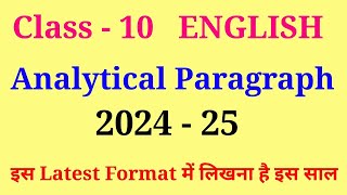 analytical paragraph class 10  analytical paragraph for class 10th  analytical paragraph format [upl. by Ydnic111]