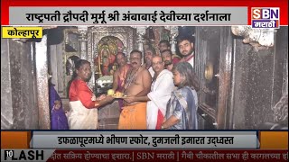 SBN MARATHI LIVE TV  01 SEPTEMBER 2024  Mahavikas Aghadi Jode Maro Andolan Malvan Statue Collapse [upl. by Onahpets]