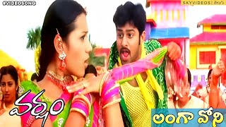 Varsham Movie Langa Voni Video Song Prabhas Trisha DSP skyvideostelugu [upl. by Nabi]