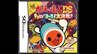 太鼓の達人 DS ドロロン！ヨーカイ大決戦！ [upl. by Yahsat]