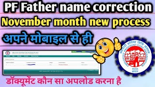 EPFO latest update 2024PF account father name correction online 2024online joint definition from [upl. by Maddy961]