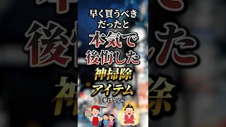 早く買うべきだったと本気で後悔した神掃除アイテム7選 おすすめ 保存 [upl. by Korwun136]