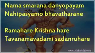 Dasavatara Stotram with Lyrics [upl. by Namhcan197]