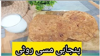 Missi Roti  punjabi Missi Roti Besan ki Roti Breakfast recipe  very easy amp simple [upl. by Llewol]