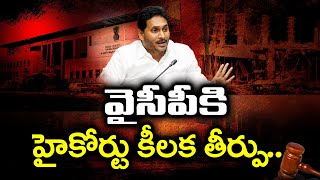 AP High Court Key Judgement On YSRCP Case  PDTV News [upl. by Peg]