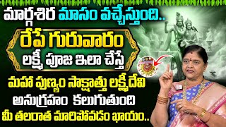 Kalpavalli  మార్గశిర మాసం విశిష్టత 2024  Margasira Masam Significance 2024  SumanTV [upl. by Ranite]