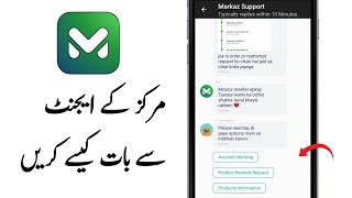 Markaz App ke agent se direct baat kaise karen  Online Muzammil [upl. by Mychael]