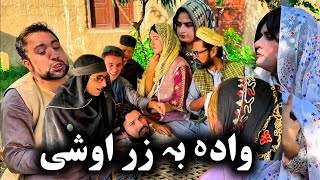 Wada Ba Zar Aoshe  Khpala Weena Drama Episode 45 By Charsadda Vines 2024 charsadavines [upl. by Nooj]