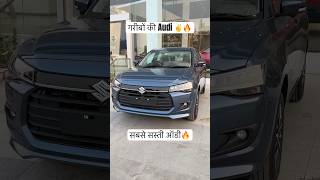 Dzire Facelift 2024🔥Dzire 2024 new model✔️Maruti dzire 2024 dzire 2025 modeldzire cardzire gadi [upl. by Annavoig]