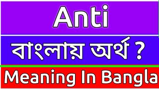 Anti Meaning In Bengali  Anti Meaning In Bangla  Anti Mane Ki  Anti Ortho Ki  শব্দের অর্থ [upl. by Otrevogir]