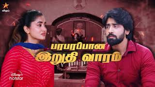 Kaatrukkenna Veli  25th to 30th September 2023  Promo [upl. by Aretha614]